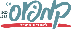 קמפוס לימודים בחו''ל